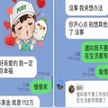 黃昏之戀攏係假 警破詐騙集團保婦積蓄537萬元