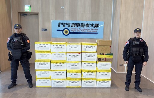 北市警銷毁毒品130公斤 K他命與喪屍煙彈為大宗