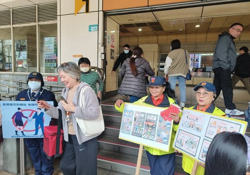 防詐防搶拚治安 永和警率民力捷運站前宣導