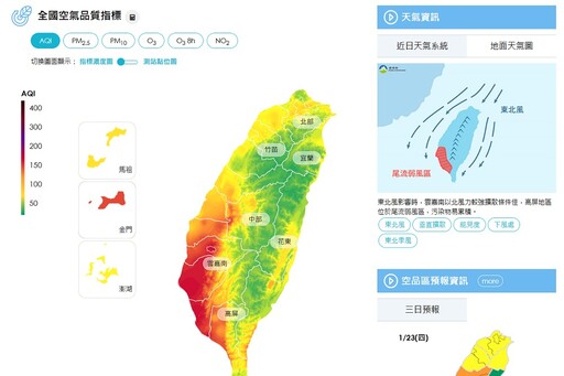 中南部23日空品不佳 環境部：春節期間有較大不確定性