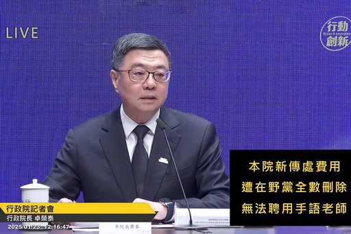 廖偉翔稱政院新傳預算99萬 政院無奈74萬手語決標案被迫中止