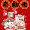 人勝節切忌打罵小孩 穀日迎順星吃平安湯圓祈福