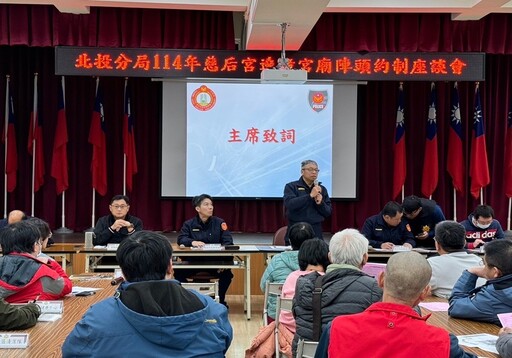 慈后宮文化節簽署6大公約 北投警呼籲共同維護遶境秩序