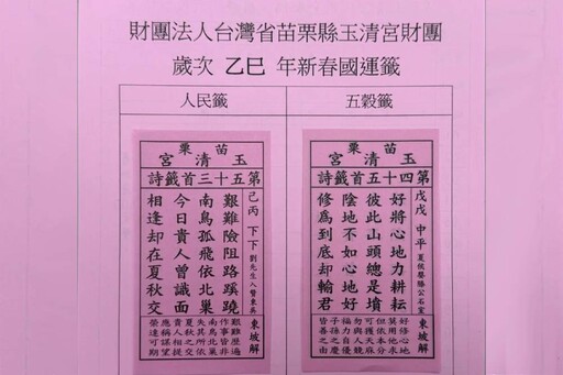 朝野僵持玉清宮有指示 余文忠盼用心突破難關邁向美好未來