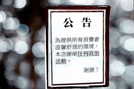 大罷免搞翻全台！店貼公告「政治免談」 業者嘆：台灣被政黨搞爛