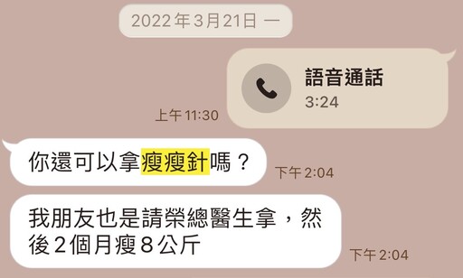 無辜遭控帶團、販售瘦瘦針 網美攝影師揭露生意散夥報復始末「已提告」