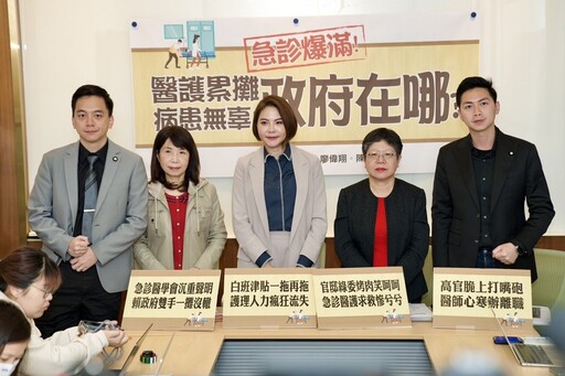 陳菁徽為累癱醫護請命 廖偉翔憂國安問題、牛煦庭要林靜儀下台