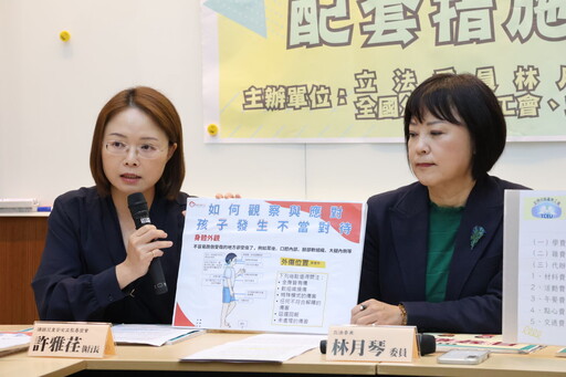 不當對待幼兒頻傳 林月琴推地圖式查詢助家長安心選園