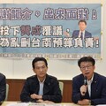 南科、溪北建設大受打擊 林俊憲、郭國文、王義川狂轟謝龍介