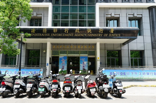 傳繳通知書遭詐團盯上 行政執行署急呼籲勿點擊、免受騙