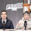 中午來開匯／民進黨昔推廢軍法今反向操作 蕭旭岑批「時空背景錯亂」