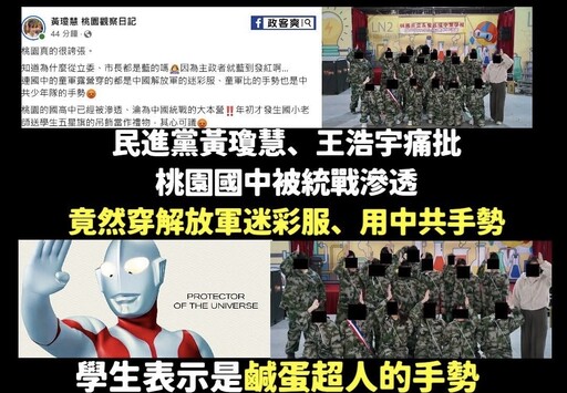 詹江村打臉王浩宇雙標 爆鄭文燦時期學生穿同樣「解放軍迷彩服」