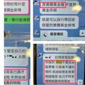 裝潢房舍100萬元 大安警識破詐騙老梗攔89歲翁