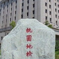 涉詐領研究經費 國防大學教授5萬交保