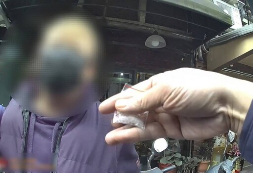 員警面前糗掉毒 新北男「啊」一聲後遭逮