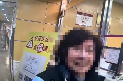 700萬元投資虛擬貨幣 婦人想財富自由險被騙