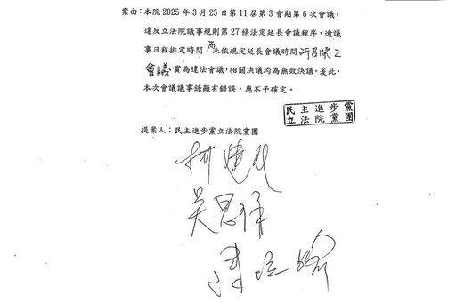 立院今確認兩公投會議議事錄 陳秀寳、黃秀芳、羅美玲批藍白視民主為無物