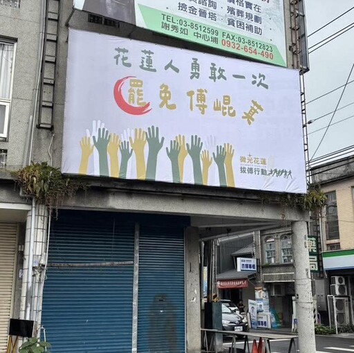 罷免格式錯誤近4千份 花蓮罷團籲重簽：持續收件到「這時間」