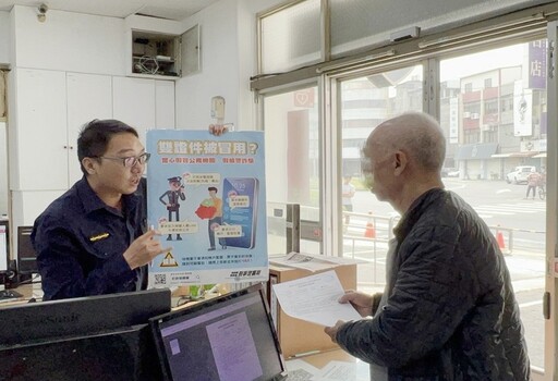 證件遭冒用老翁驚慌中「做對一事」 立馬衝派出所諮詢戳破詐騙
