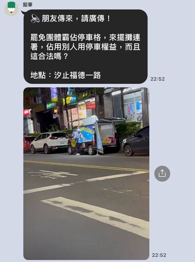 罷團汐止狹路擺攤拉人連署 何元楷批：罔顧民眾安危