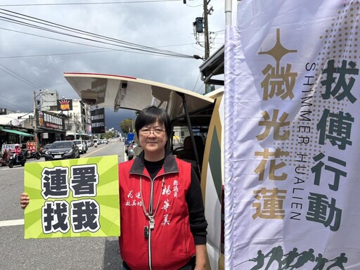 朱立倫開轟花蓮罷團「國家養」 楊華美痛批極大汙衊不實指控