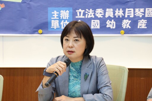 學前融合教育困境重重 林月琴籲教育部強化特教資源與鑑定效率