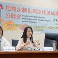 陳瑩推動地熱法制化 提3大面向保障原鄉權益