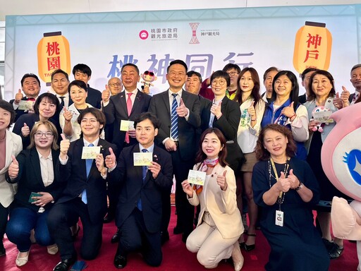 桃園神戶首航日 蘇俊賓贈「全球限量10份」紀念品推城市外交