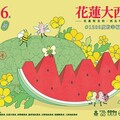 攜手呂思緯、白安5月行銷花蓮西瓜嘉年華 徐榛蔚透露「沙脆甜」絕佳風味的關鍵