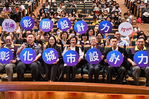 台灣設計展10月彰化開展 王惠美：設計能驅動城市轉型、連結國際