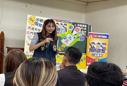 公私協力防詐 屏警攜手永慶不動產、民意代表共組打詐聯盟