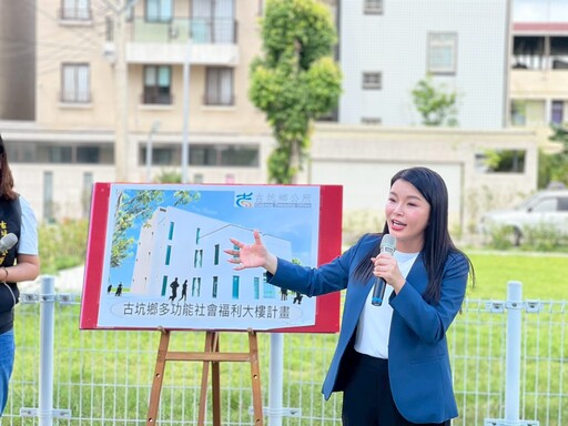 邀社家署南下會勘 張嘉郡為古坑多功能社福大樓啟動加速鍵