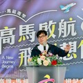 高雄、馬祖定期航線重啟 陳其邁盼促進觀光交流「班次只增不減」