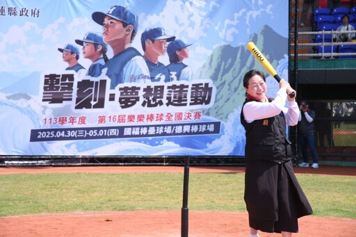 樂樂棒球全國決賽徐榛蔚擔開球嘉賓 勉勵選手勝不驕、敗不餒