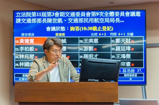 黃建賓要求研商花東補貼優惠 陳世凱允諾5月底提出與新票價同時上線