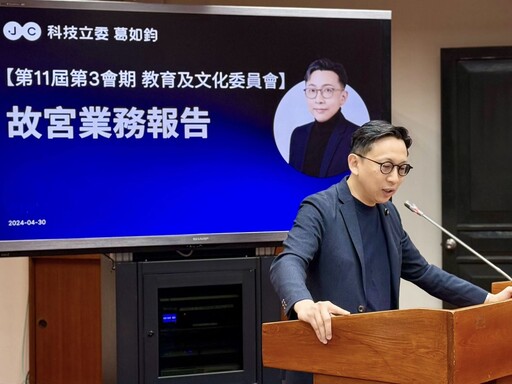 台灣「無核」夏天將至 葛如鈞質疑故宮停電應變機制未完備