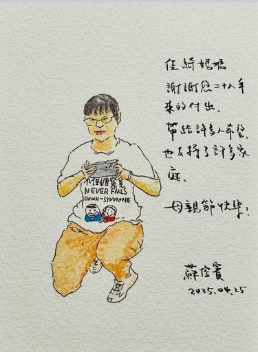 不倒唐寶寶拍下光榮一刻 蘇俊賓手繪「母親節代表作」