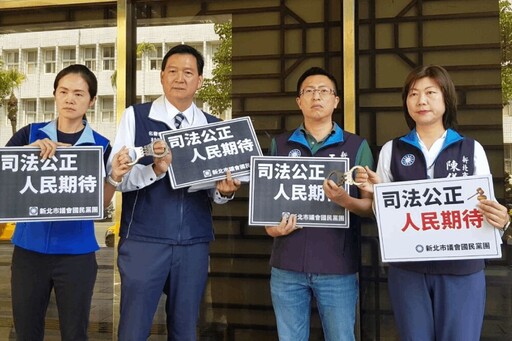 罷免案藍4議員北檢抗議政治追殺 林國春質疑綠企圖殲滅在野民代