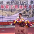 172線拓寬通車 劉世芳：改善交通瓶頸與學童安全