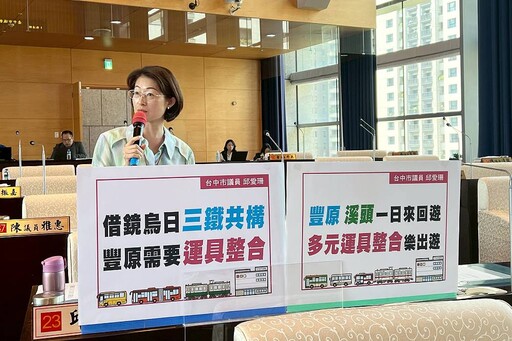 盼捷運紅線延伸豐原車站 邱愛珊：打造北台中轉運特區