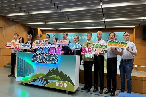 綠電倡廉檢察守護 屏檢結合縣府舉辦綠能企業座談會