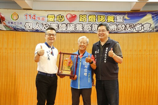 溫馨5月情點亮苗栗光明燈 余文忠：對城市的關懷與回饋
