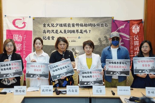 兒少性侵層出不窮 范雲籲補「前科仍能接觸幼童」漏洞