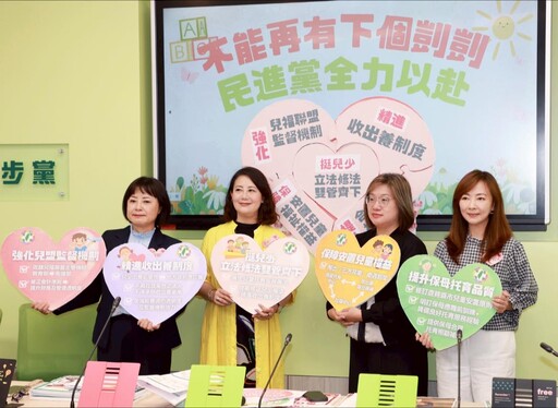 剴剴案審判前夕 民進黨團提出5大改革方向護兒少
