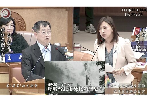 不滿木柵焚化爐回饋金排除深坑居民 陳乃瑜要求新北市府硬起來