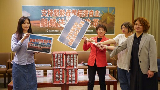 《民法》第1057條92年未動 范雲籲修法保障離婚婦女經濟自主