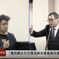美國間諜、納粹用語增凸顯中國滲透 沈伯洋籲外交部積極應對說明