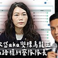 批吳欣岱是雙標烏龍王 何元楷揭：台灣基進路權違規慣犯