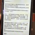 「聯合國」求救匯款助小孩 敘利亞內戰竟成詐騙理由