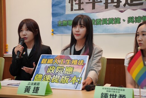 同婚6週年推性平進展 黃捷、吳沛憶籲政院儘速修《人工生殖法》